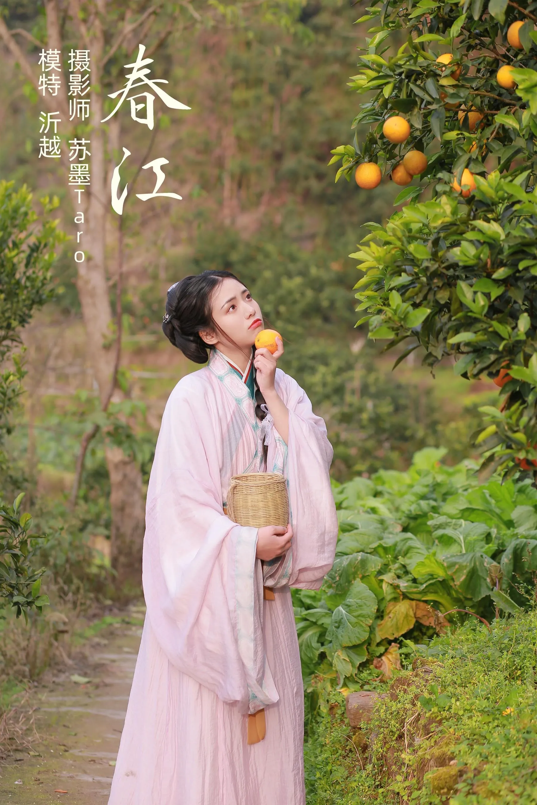 [YITUYU艺图语]2021.11.06 春江 沂越 [23P]插图2